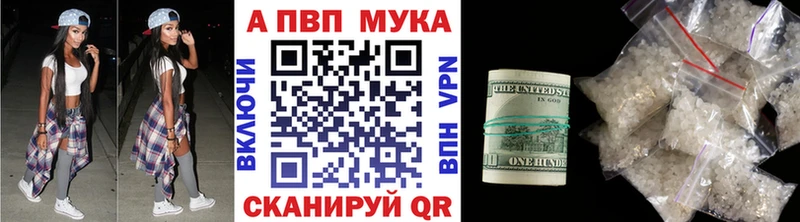 А ПВП мука Кингисепп