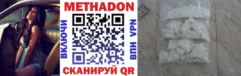 Купить закладки Кингисепп МЕТАДОН белоснежный